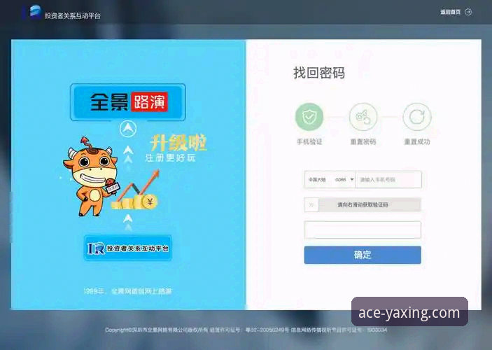 亚星官网登录入口 亚星体育平台最新动态:官网登录入口优化,引领移动娱乐新体验
