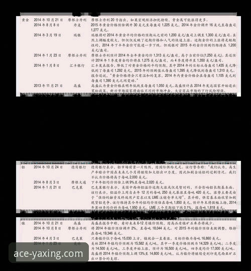 亚星体育平台信誉深度解析与全方位使用教程