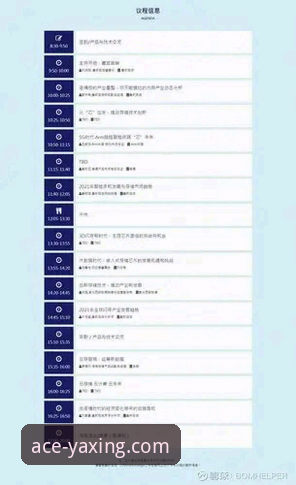 资深用户解析：亚星官网最新版本更新攻略与趋势前瞻